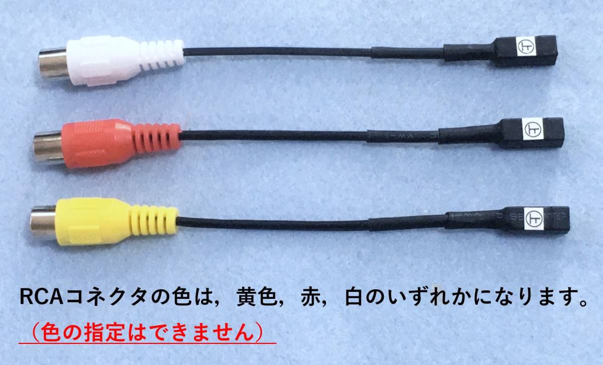 ★バックカメラケーブル AVIC-MRZ90,MRZ85,MRZ77,MRZ07,MRZ66,MRZ06用 パイオニア カロッツェリア 