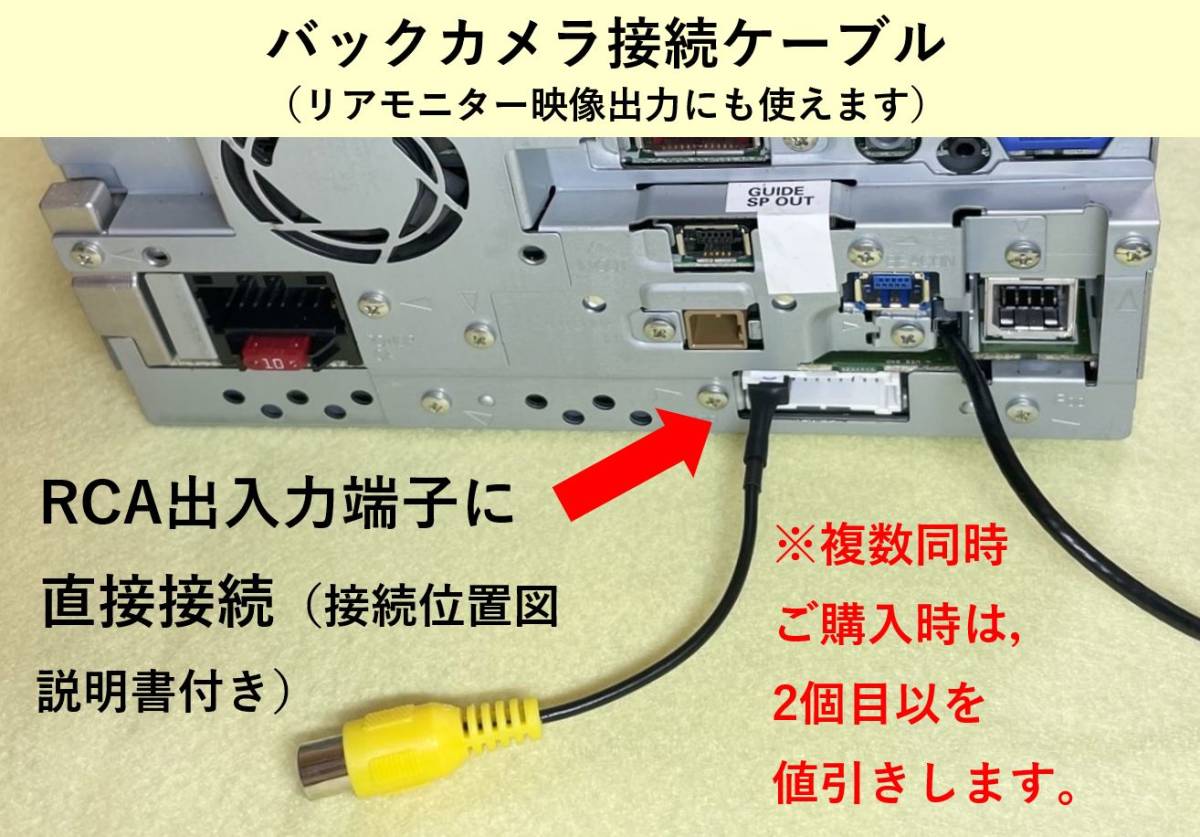 ▲バックカメラケーブル【黄色】 AVIC-HRZ880，HRZ800，HRZ99，HRZ88他用 カロッツェリア _画像1