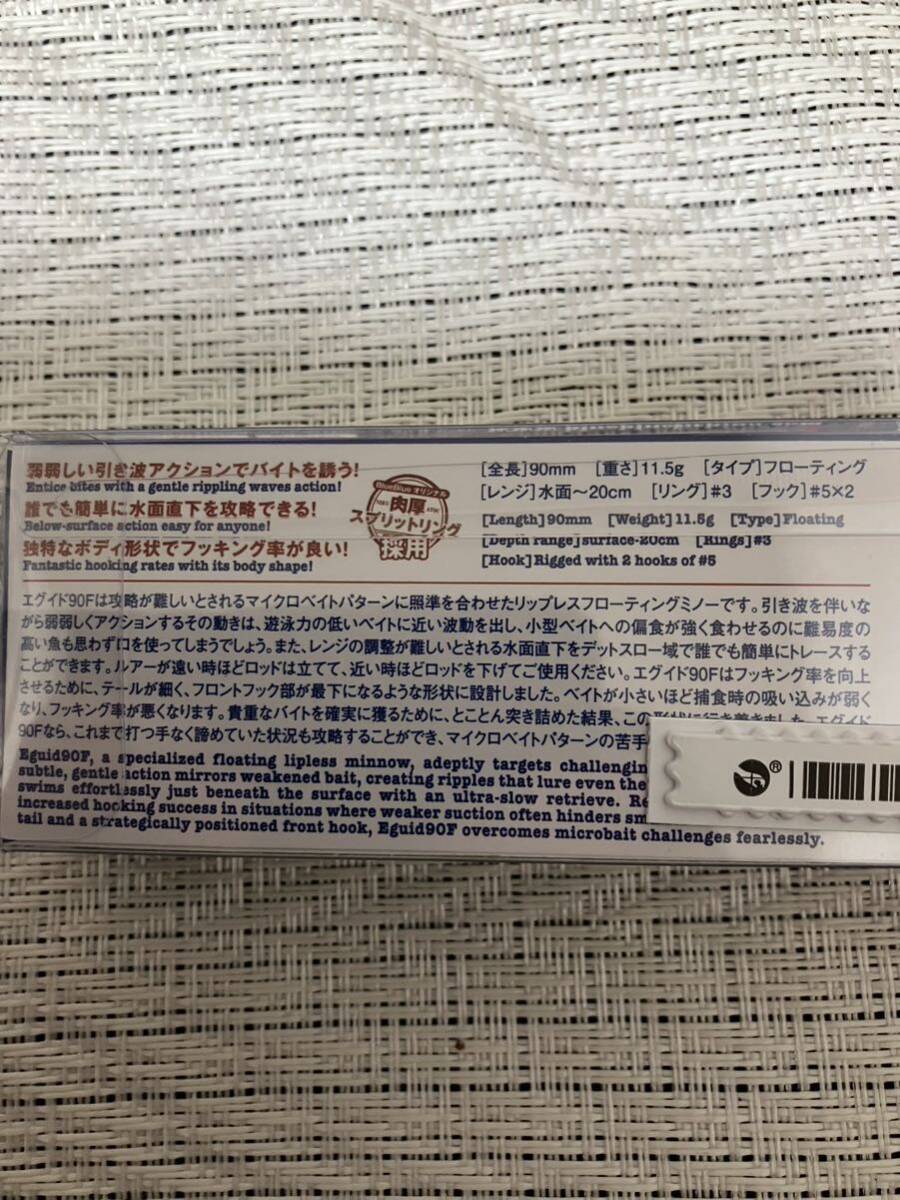 新品　ブルーブルー エグイド90F チャートバックパールクリア　ブローウィン140 スネコン130 アイザー125 ガボッツ150 ナレージ65_画像3