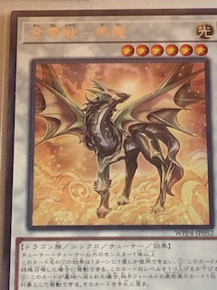 遊戯王 カード 金雲獣-馬龍 字レア ３枚セット _画像4