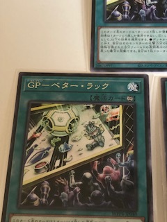 遊戯王 カード ＧＰ－ベター・ラック 字レア ３枚セット _画像3