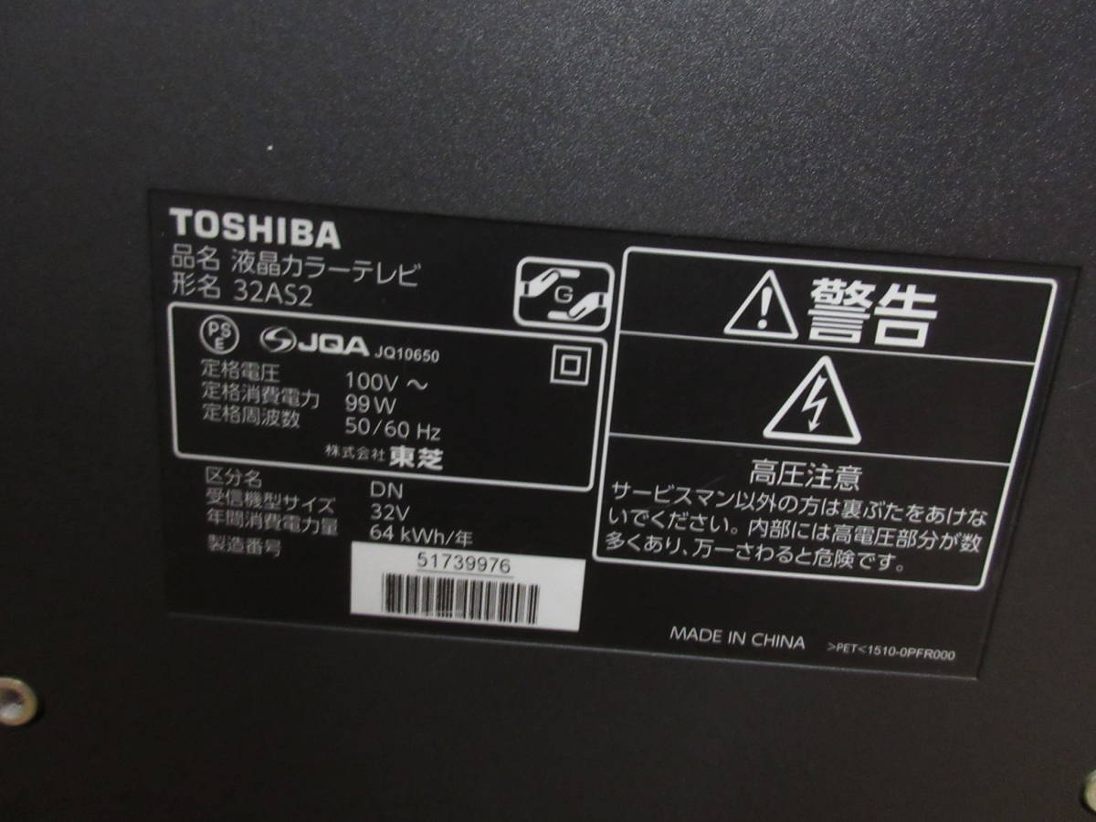 32 type liquid crystal television Toshiba free shipping 