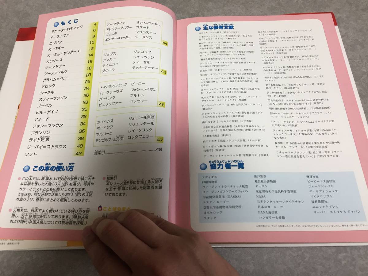  eyes . see world person various subjects (3) industry technology person lexicon Yamaguchi . man ( work ) East man ejison car flannel * Sanders other 