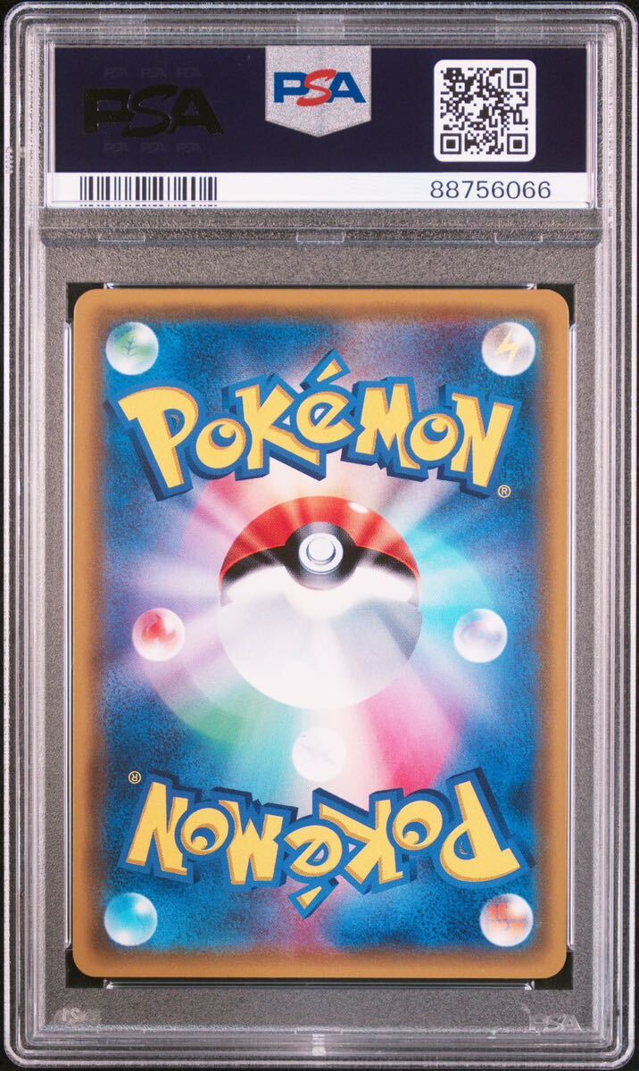 ◆PSA 9 MINT/鑑定品◆ ポケモンカード 【 シロナ ( Cynthia ) 】 日本語版 SR 070/066 ウルトラムーンの画像2