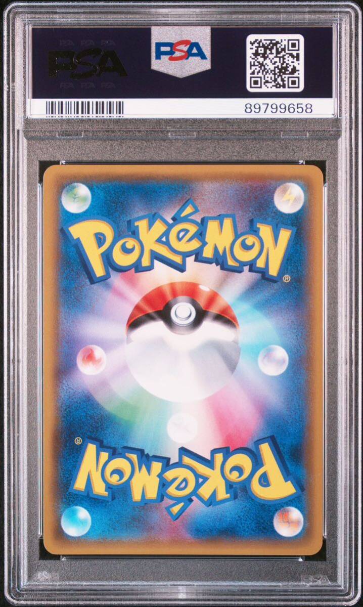 ◆PSA 9 MINT/鑑定品◆ ポケモンカード 【 マオ ( Mallow ) 】 日本語版 SR 055/050 アローラの月光_画像2