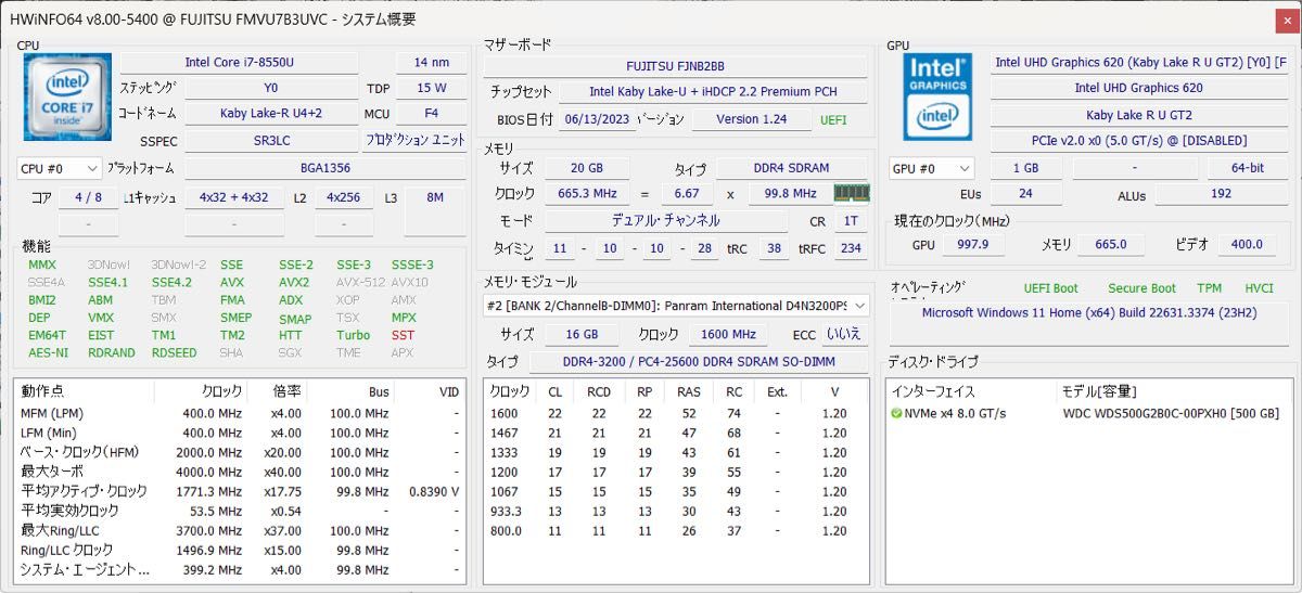 富士通 FMV LIFEBOOK UH75/B3 Core i7 8550U メモリ20GB 500GB Office導入済