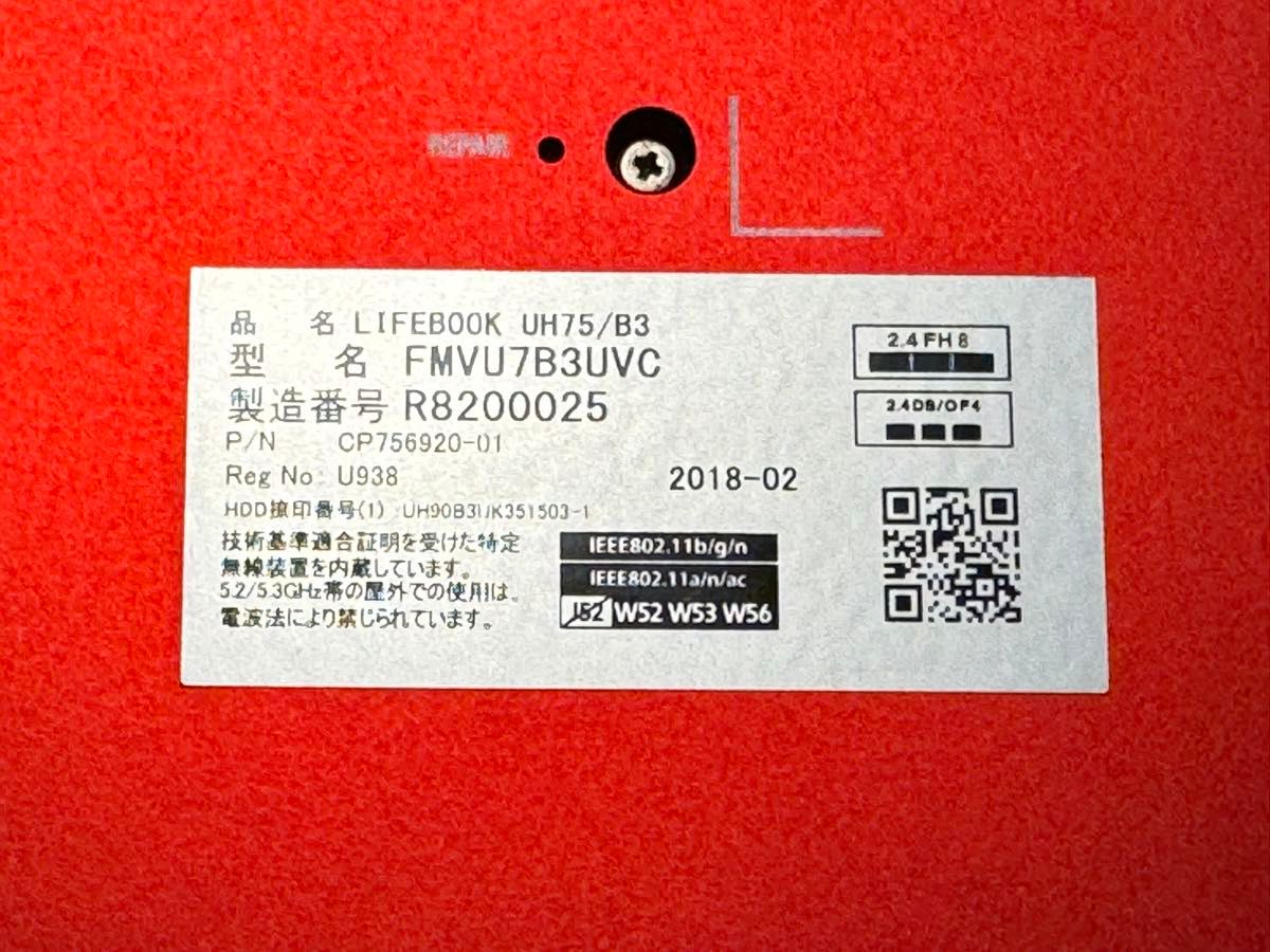 富士通 FMV LIFEBOOK UH75/B3 Core i7 8550U メモリ20GB 500GB Office導入済