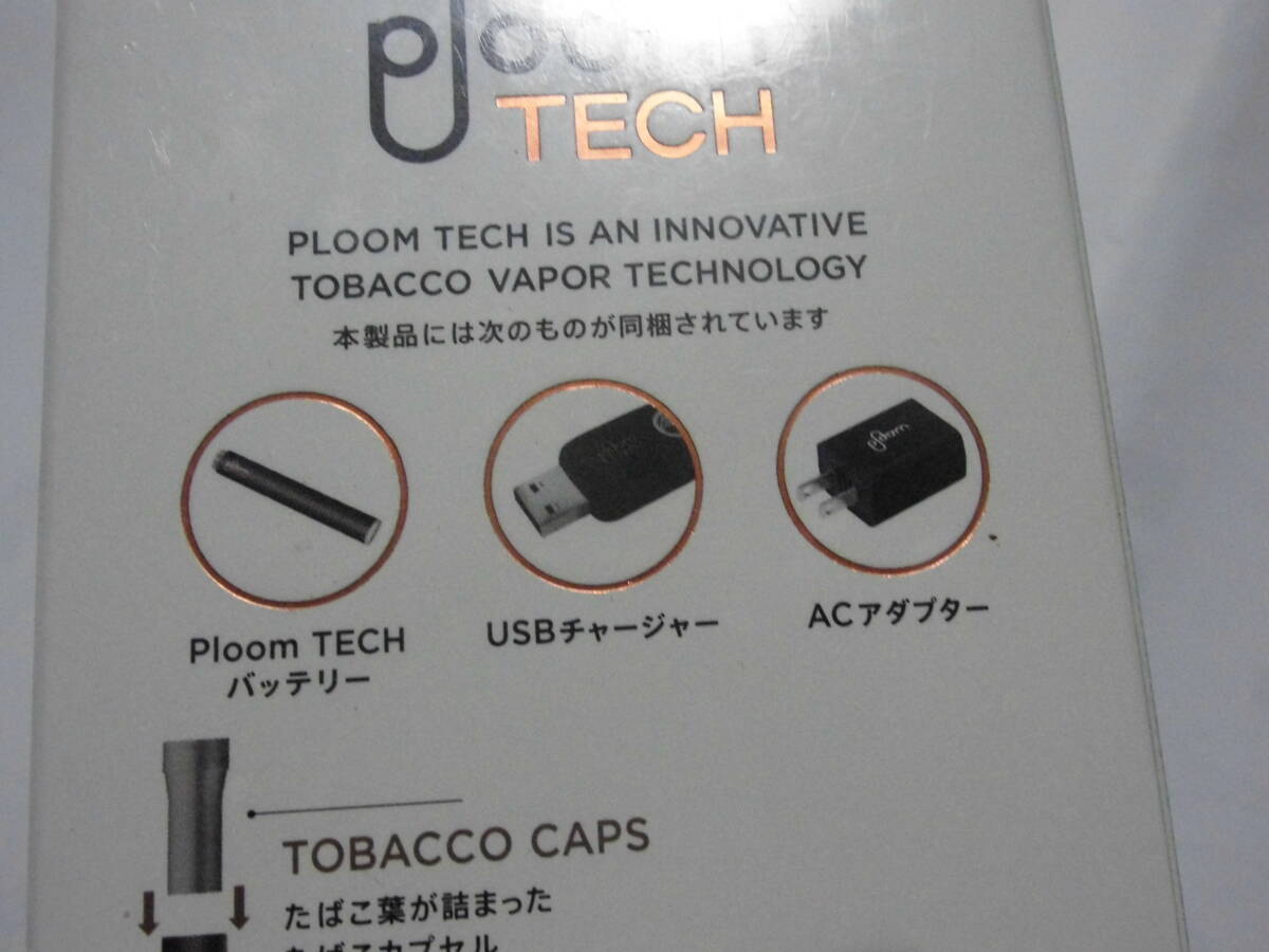 プルームテック ploom tech スターターキット STARTER KIT 未開封 送料300円～の画像4