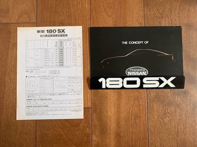 NISSAN 180 SX 日産 180SX ワンエイティー SX 旧車 カタログ 1989年 昭和レトロ ★10円スタート★_発送サイズ60