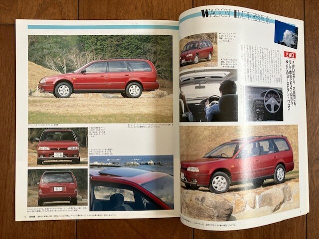 NISSAN AVENIR 日産 アベニール NEW WAGON BOOK 旧車 カタログ アウトドア ★10円スタート★の画像4