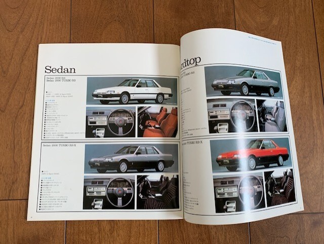 NISSAN SKYLINE RS 日産 スカイライン RS 旧車 カタログ 1983年 昭和レトロ 34ページ ★10円スタート★の画像9