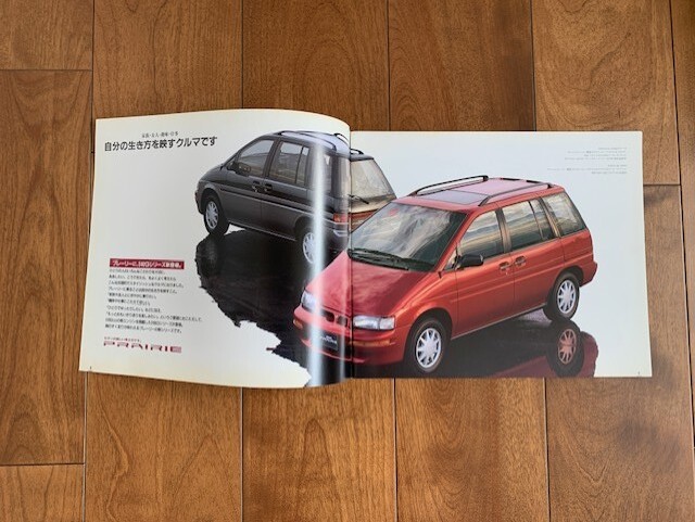 NISSAN PRAIRIE Nissan Prairie old car catalog 1990 year Heisei era retro *10 jpy start *