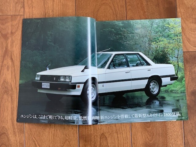 NISSAN SKYLINE 1800TI 日産 スカイライン 1800TI 旧車 カタログ 1983年 昭和レトロ ★10円スタート★の画像2