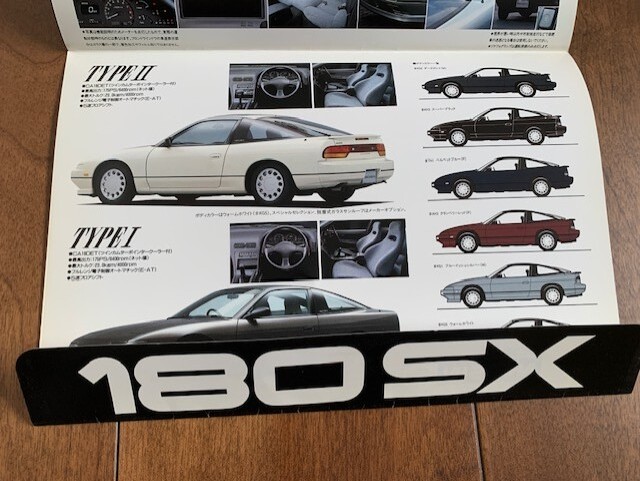 NISSAN 180 SX 日産 180SX ワンエイティー SX 旧車 カタログ 1989年 昭和レトロ ★10円スタート★_画像9