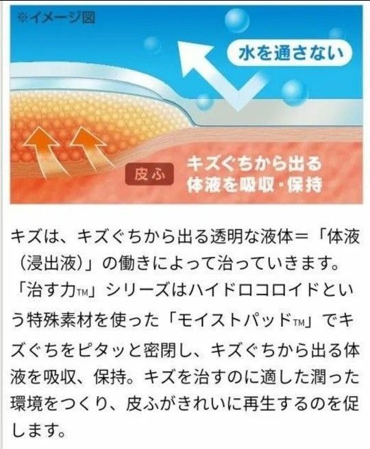 ケアリーヴ治す力 防水透明タイプ〈〈Lサイズ〉〉9枚入り