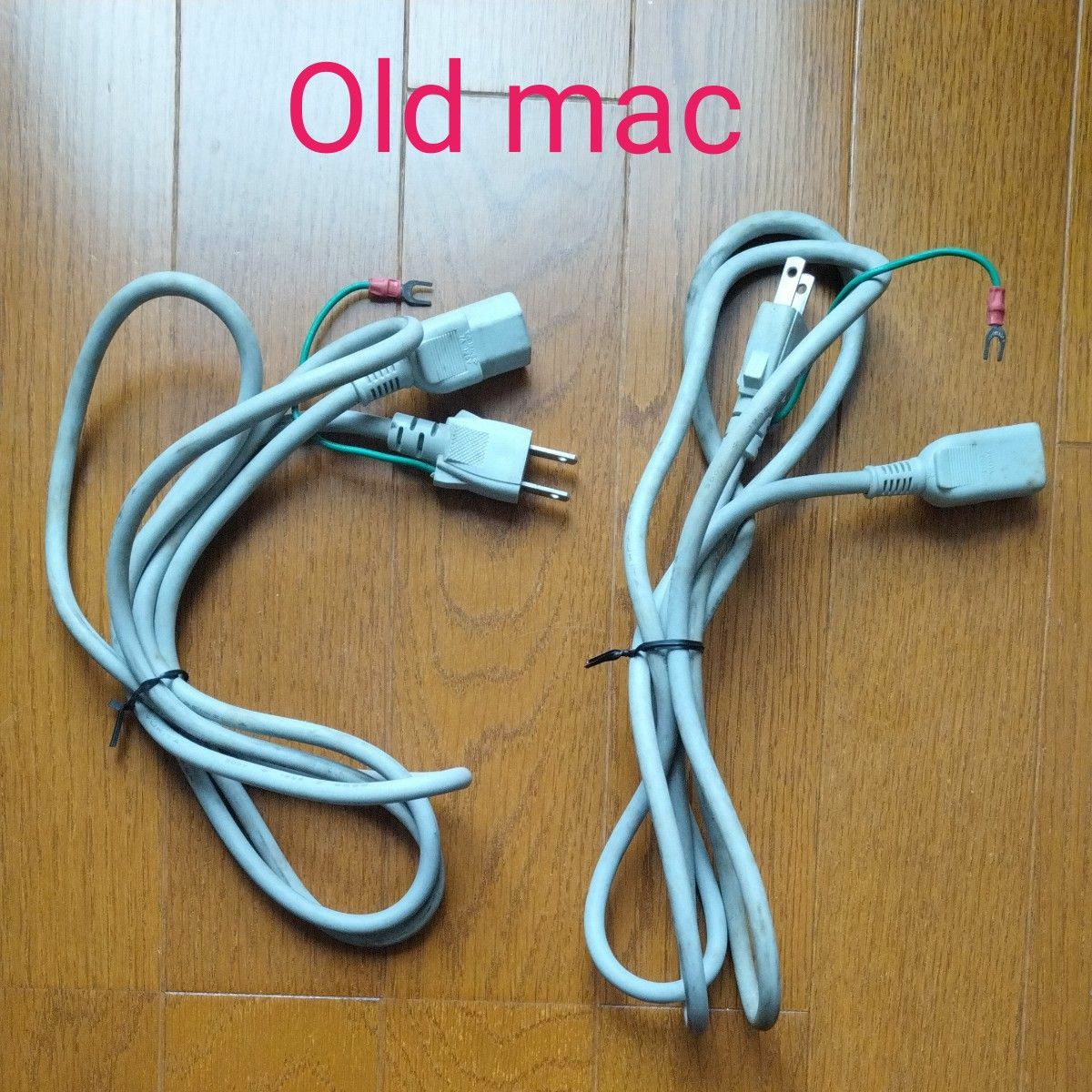 Old mac 1.8m アース付 電源ケーブル 2本