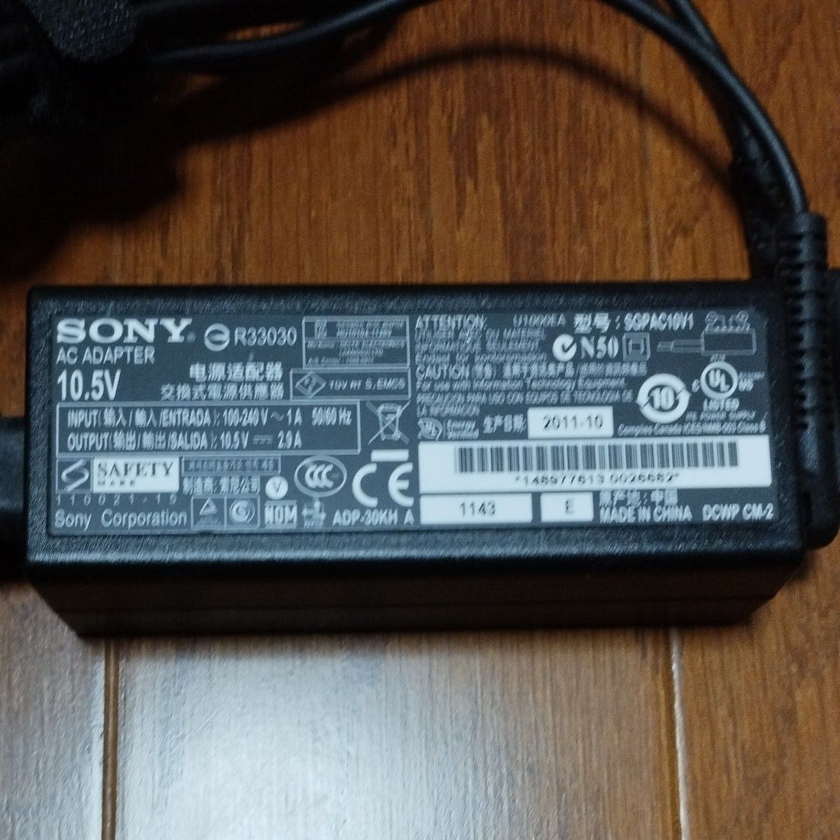 Sony Tablet S ACアダプター SGPAC10V1 ADP-30KH
