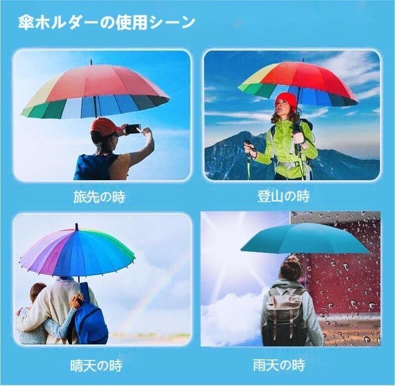 ハンズフリー 傘ホルダー 手ぶら 日傘固定 折り畳み 晴雨兼用 両手解放 両手自由