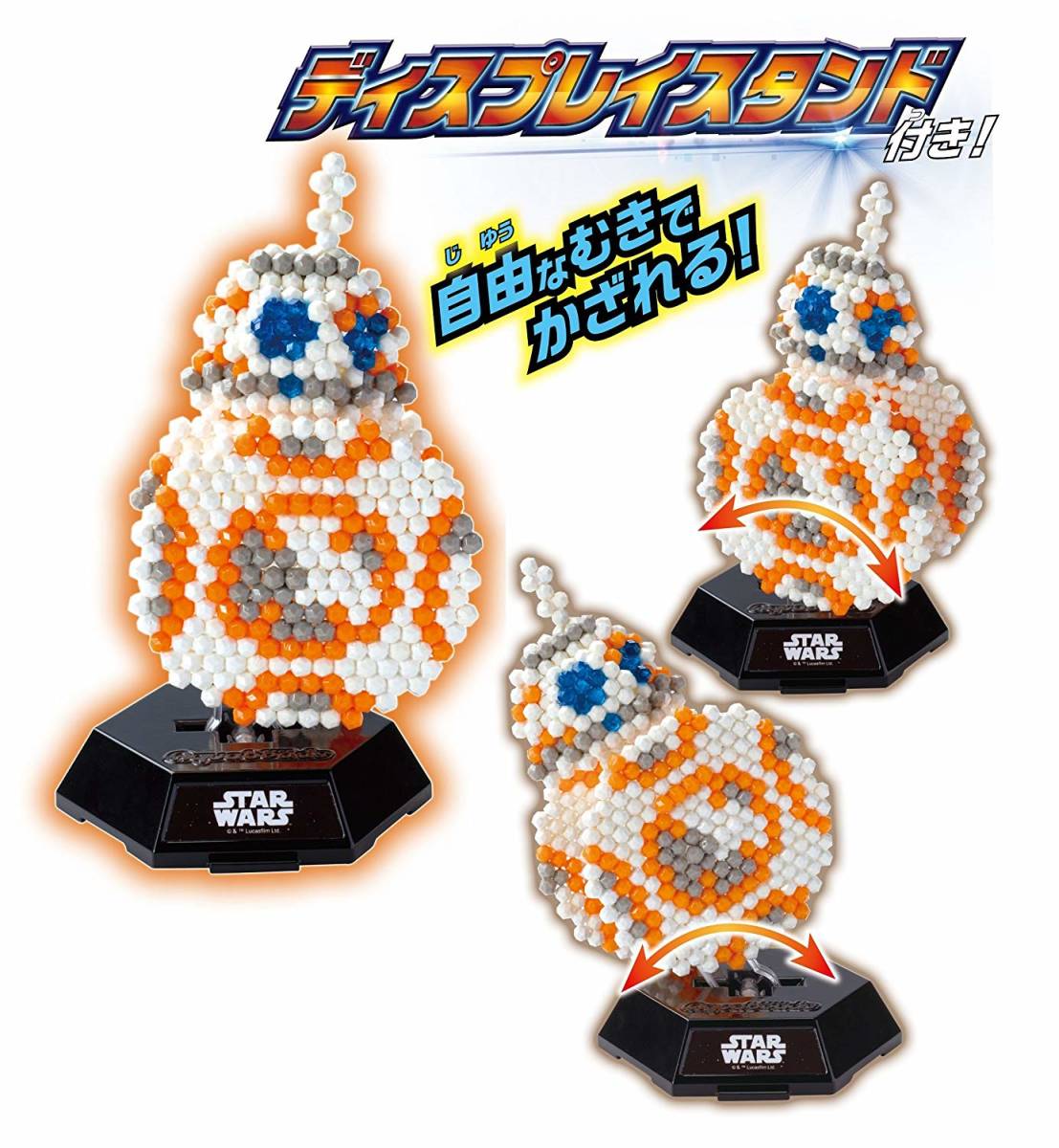 アクアビーズ スター・ウォーズ BB-8セット_画像7