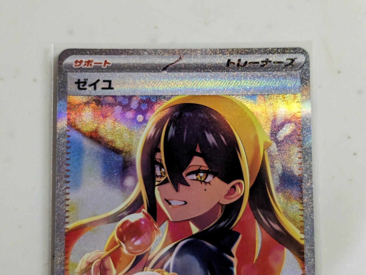 極上品 スカーレット&バイオレット 変幻の仮面 ゼイユ SAR 同梱 極上品 スカーレット&バイオレット 変幻の仮面 ゼイユ SAR 同梱