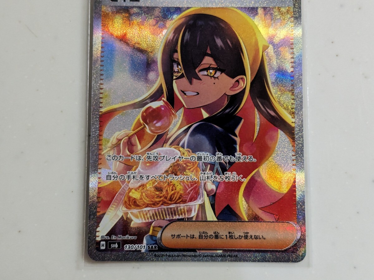 極上品 スカーレット&バイオレット 変幻の仮面 ゼイユ SAR 同梱 極上品 スカーレット&バイオレット 変幻の仮面 ゼイユ SAR 同梱