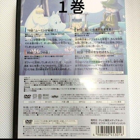 DVD★楽しいムーミン一家 冒険日記 全巻セット 1~7巻全話  人気アニメ希少