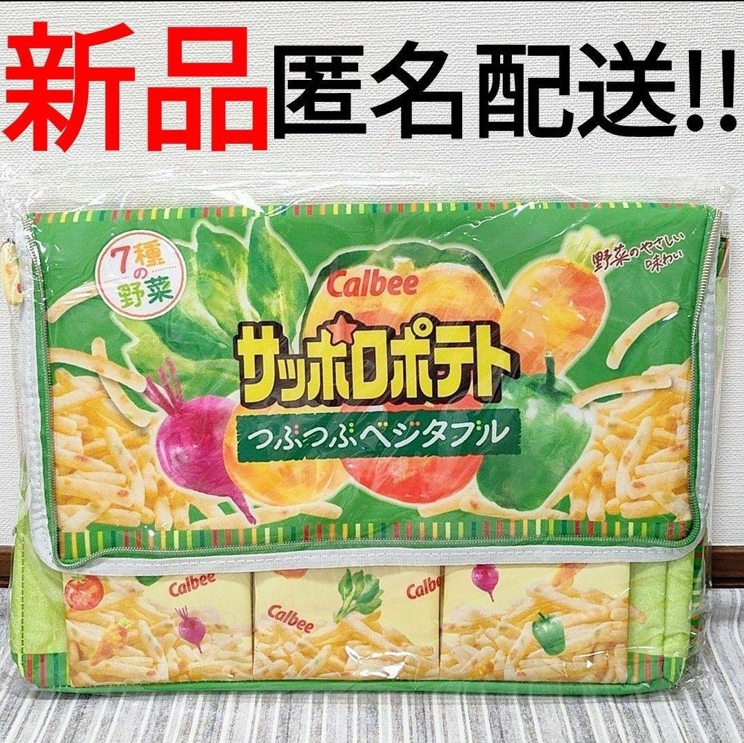 ☆新品☆【つぶつぶベジタブル柄】　サッポロポテト　保温保冷BIGマルチバッグ