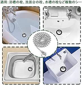 風呂の栓 風呂 チェーン お風呂の栓 チェーン 304ステンレス鋼製 風呂せん チェーン 両端に二重リングを備えた風呂 チェーンは_画像4