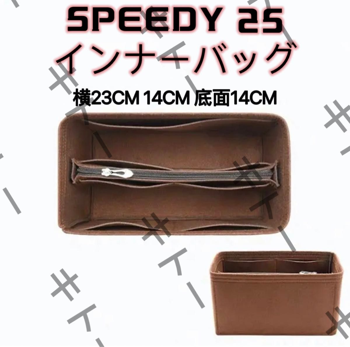 speedyスピーディ25専用バッグインバッグ インナーバッグ  フェルト素材