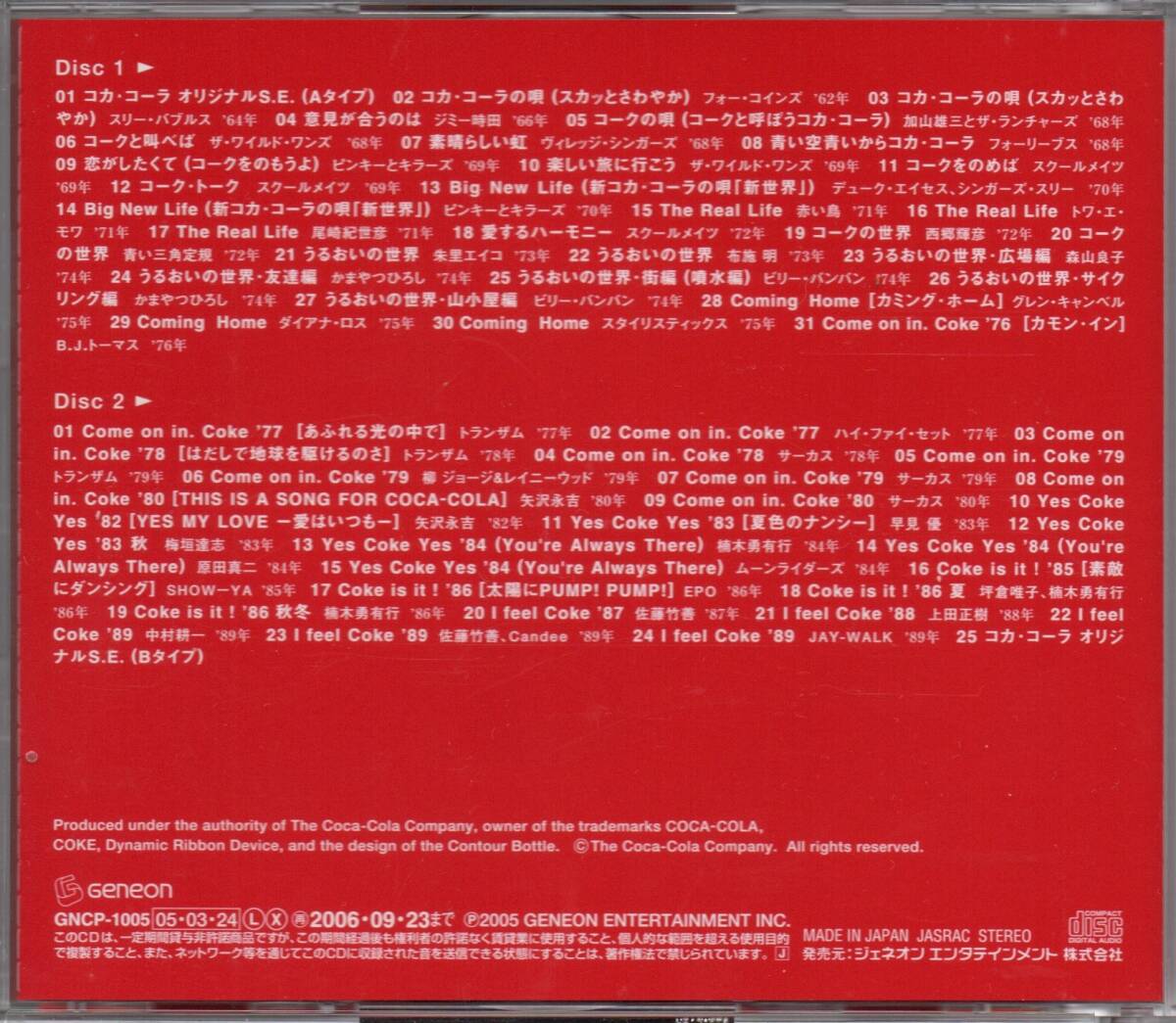 コカ・コーラCMソング集 1962-89 Coca-Cola Commercial Songs 2005年盤 GNCP-1005 VA 早見優 矢沢永吉 柳ジョージ 赤い鳥 加山雄三_画像5