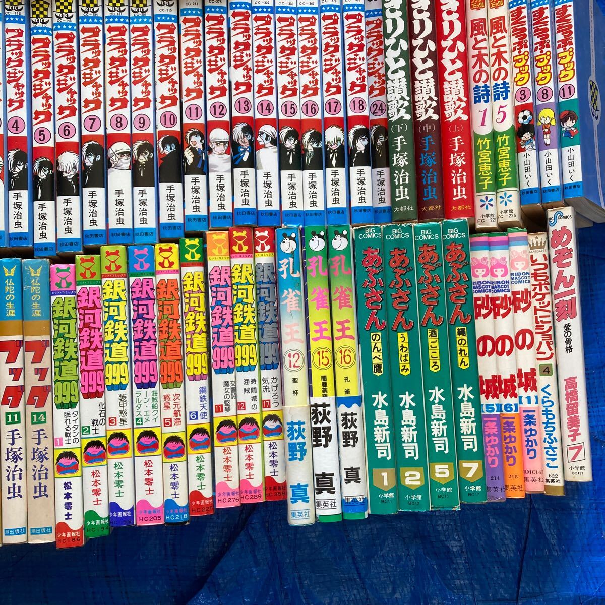 大量まとめ売り！絶版漫画他 なつかしコミック、文庫本大量！まとめて130冊セット！手塚治虫/花咲アキラ/松本零士/昭和レトロの画像7