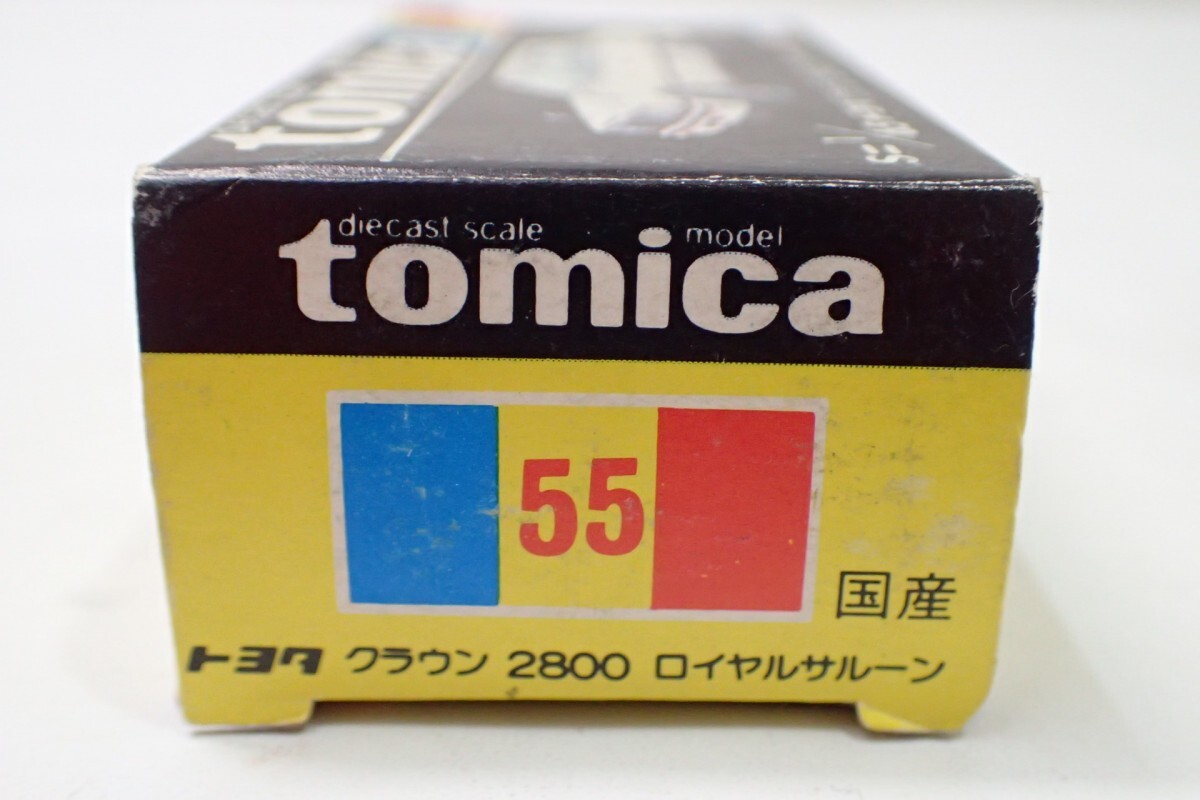 m2221/未使用 保管品 トミカ 日本製 No.55 トヨタ クラウン 2800 ロイヤルサルーン 黒箱 TOMICA TOYOTA CRROWN ROYAL SALOON 当時物 現状品の画像3