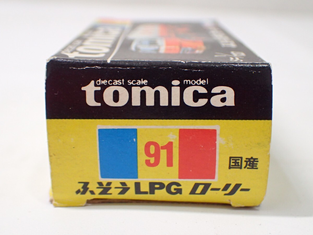 m2280 / 未使用 保管品 トミカ 日本製 No.91 ふそう LPG ローリー 黒箱 トミー TOMY TOMICA FUSO LPG LORRY 当時物 現状品の画像3