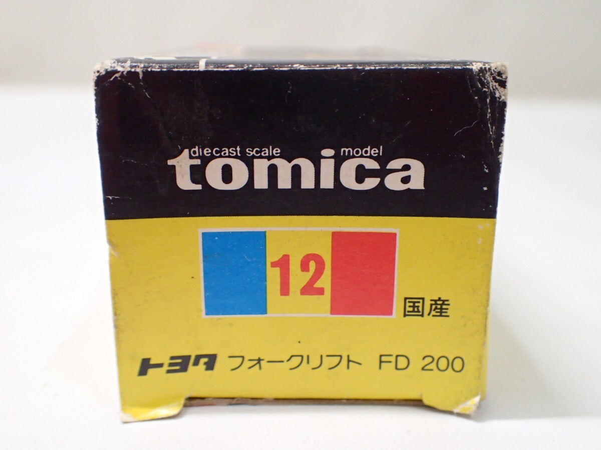 m2320 / 未使用 保管品 トミカ 日本製 No.12 トヨタ フォークリフト FD 200 黒箱 トミー TOMY TOMICA TOYOTA FORKLIFT 当時物 現状品の画像3