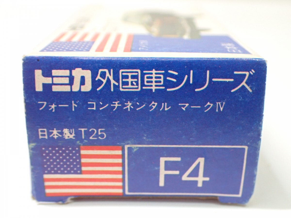 m2327/ 未使用 保管品 トミカ 日本製 F4 フォード コンチネンタル マークIV アメリカ車 青箱 外国車シリーズ トミー FORD 当時物 現状品の画像3