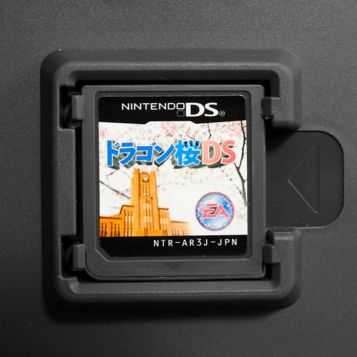 ★送料無料★中古【絵心教室ＤＳ】【ドラゴン桜ＤＳ】ニンテンドーＤＳ ソフト NINTENDO DS 任天堂