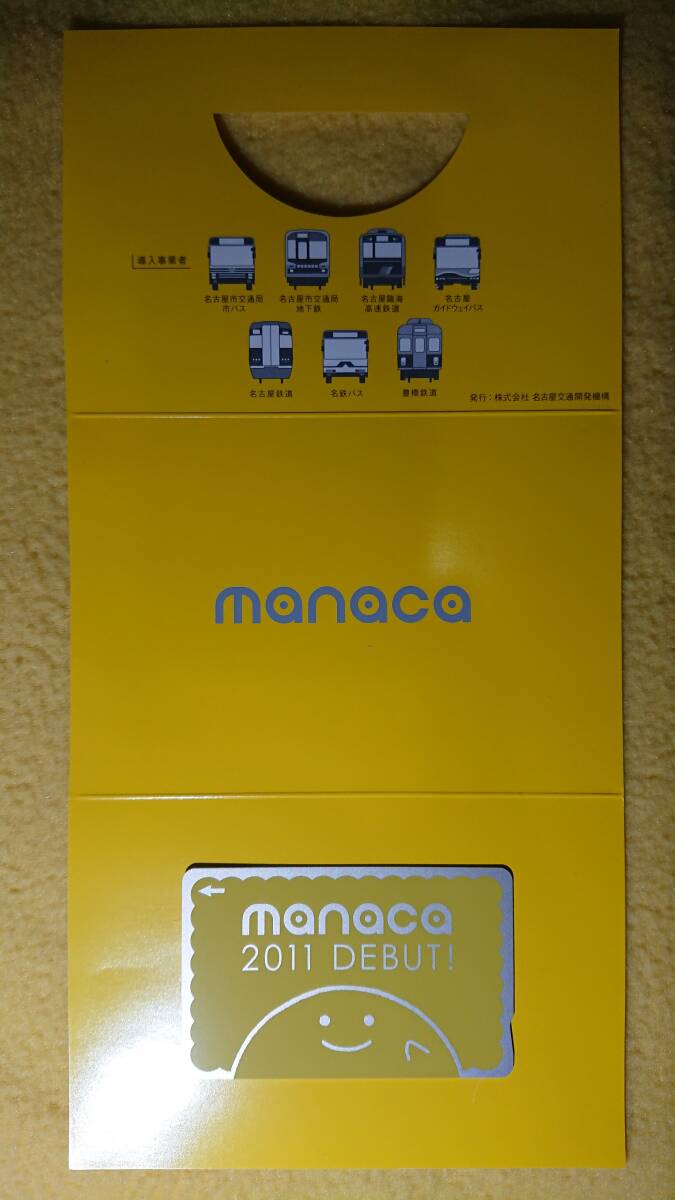 【送料無料】manaca 2011 DEBUT! マナカ 2011 デビュー 名古屋市交通局 台紙付き 未使用品の画像2