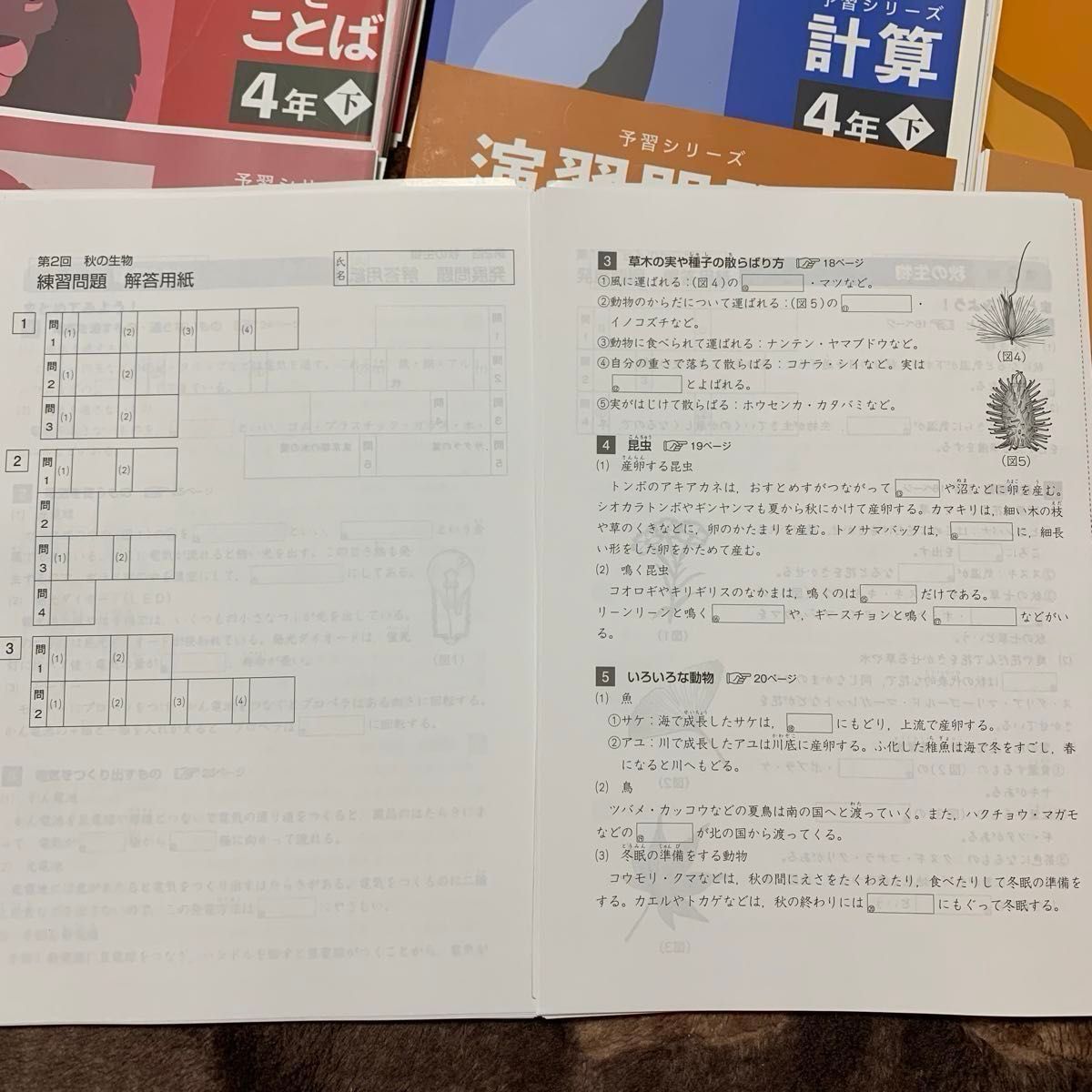 四谷大塚 予習シリーズ 4年下 4教科 セット & 組分けテスト 裁断済み   四谷大塚 予習シリーズ 小5下　全教科 裁断済み 