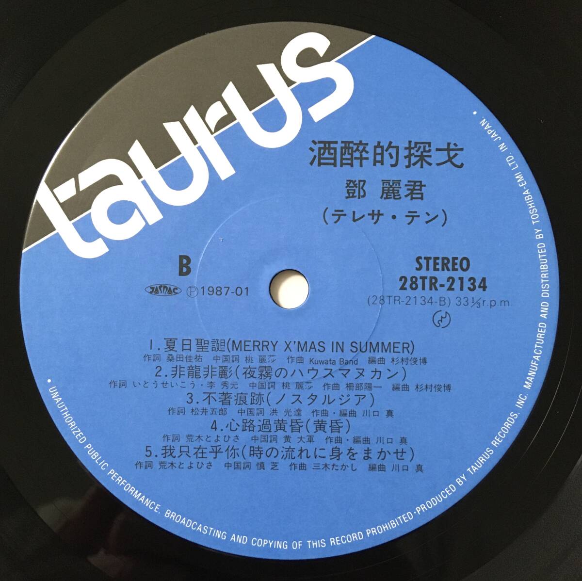 【帯付 オリジナル盤 Taurus 盤美品】 テレサ・テン 鄧麗君 / 酒酔的探戈 (28TR2134) 検 LP 中国語盤 国内盤 日本盤 OBI TERESA TENG JAPANの画像8