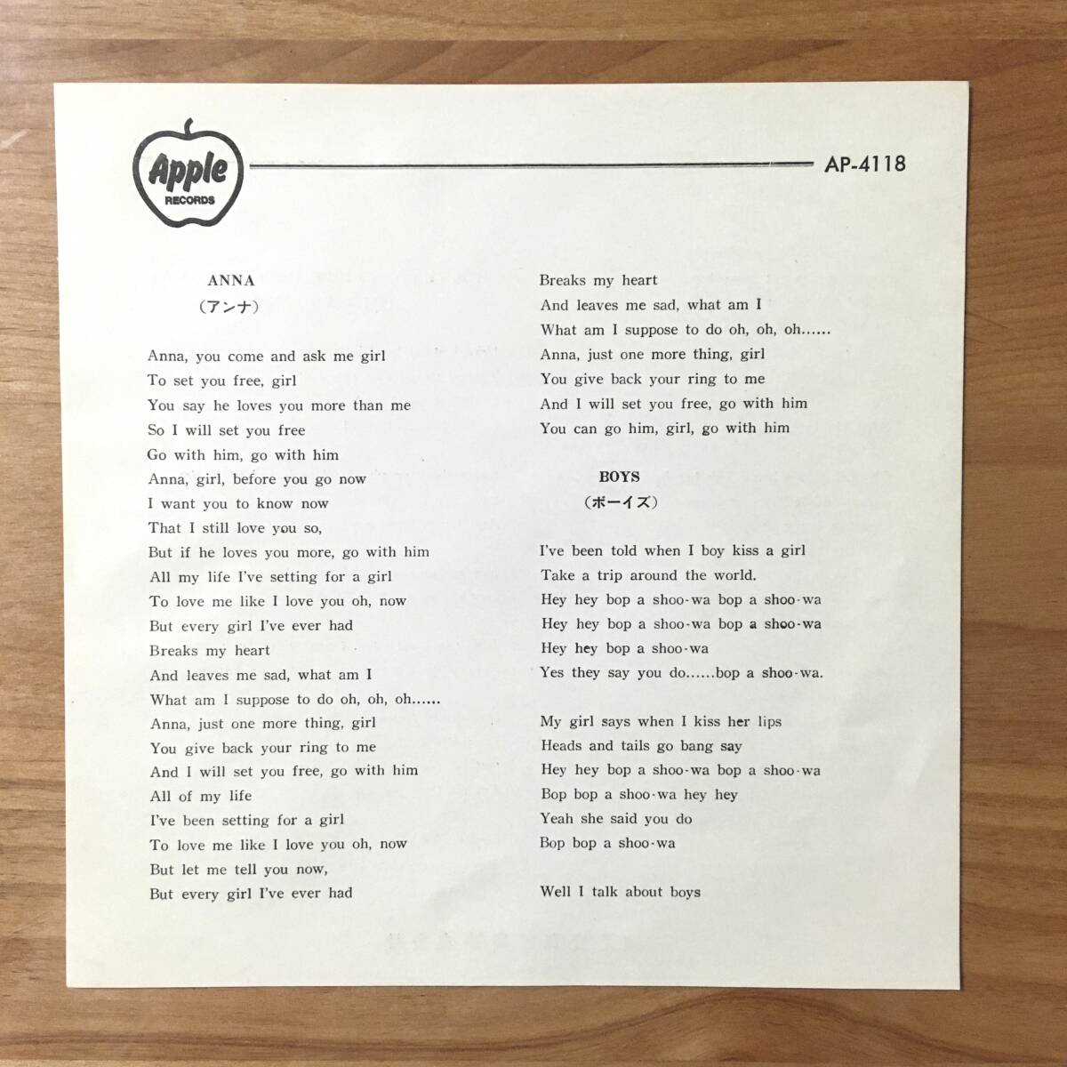 東芝 アップル赤盤 7inch EMI(H) 600円】 ザ・ビートルズ THE 東芝 アップル赤盤 7inch EMI(H) 600円】 ザ・ビートルズ THE
