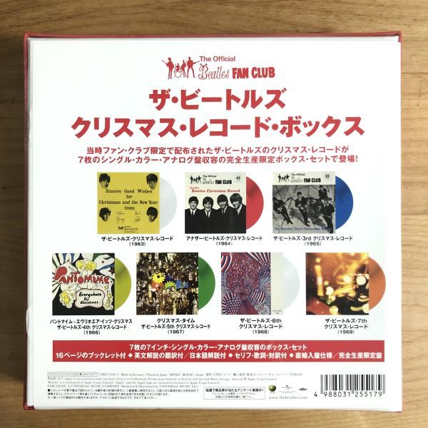 【新品未開封 SEALED! 7inch BOX】 ザ・ビートルズ THE BEATLES / クリスマス・レコード・ボックス CHRISTMAS RECORDS (UIKY75041 : JAPAN)_画像2