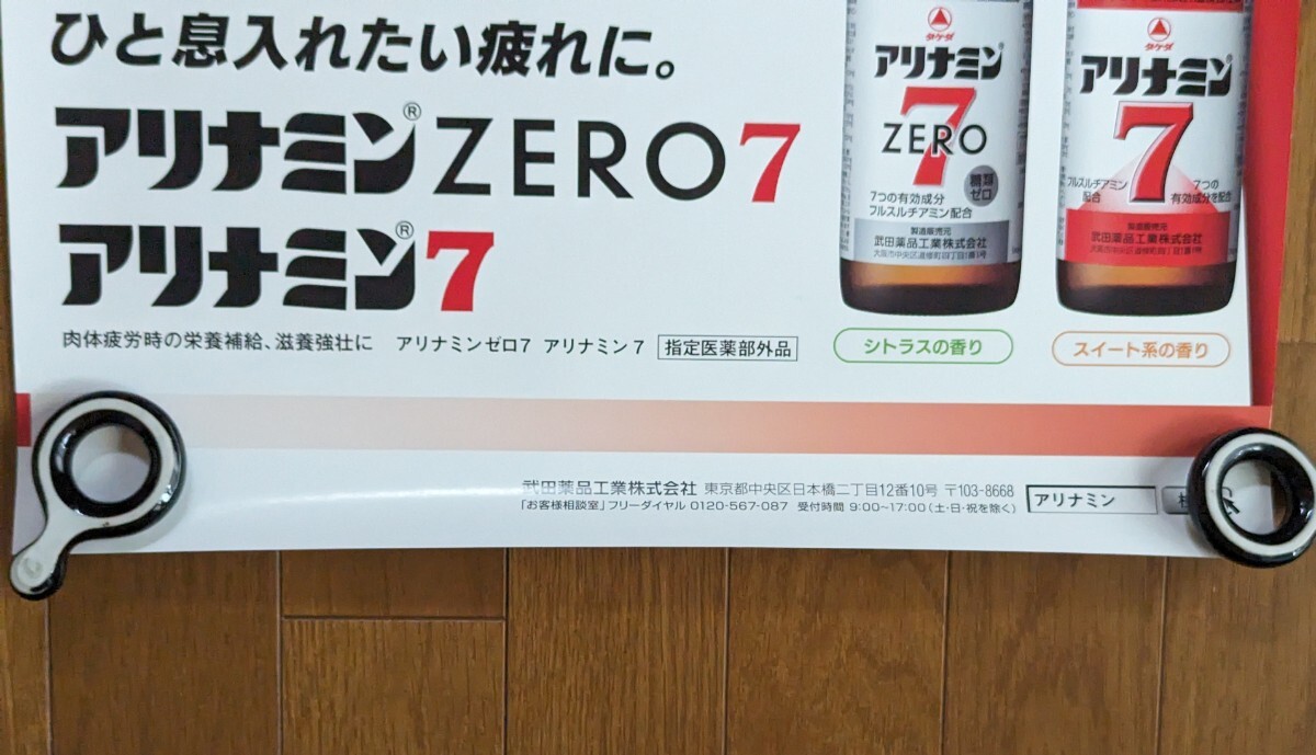 未使用 非売品 山本彩 アリナミンZERO7 アリナミン7 クリアファイル 店頭ポスター他販促品 武田薬品工業_画像9