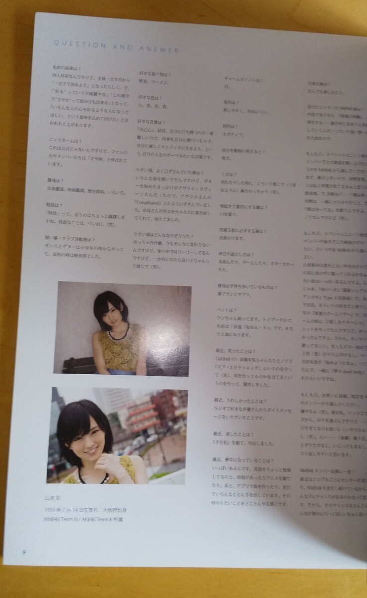 BIG ONE GIRLS No.029 山本彩 さや姉 NMB48 AKB48 ビッグワンガールズの画像4