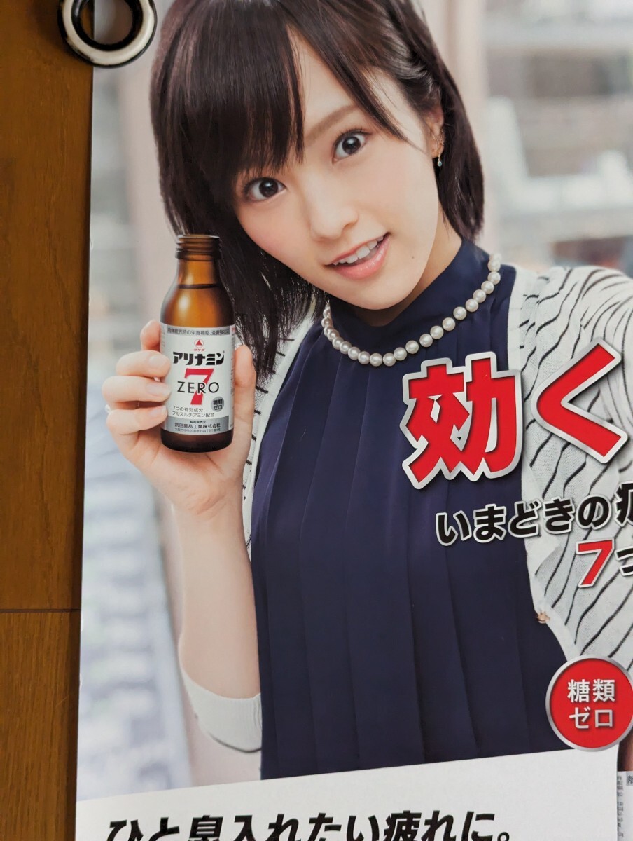 タケダアリナミン7 山本彩 ファイルセット タケダアリナミン7 山本彩 ファイルセット タケダアリナミン7