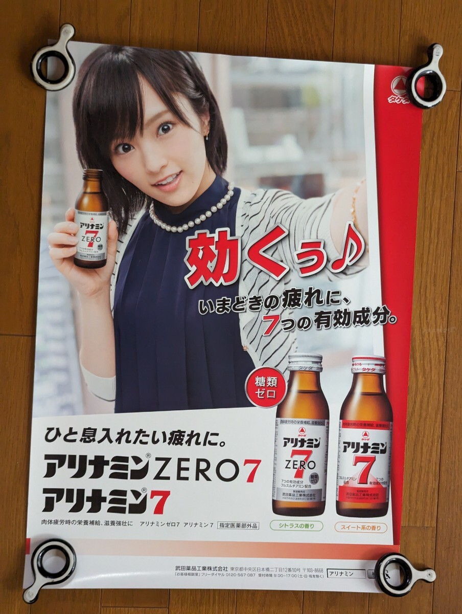タケダアリナミン7 山本彩 ファイルセット 未使用非売品山本彩アリナミンZERO7 アリナミン7 クリアファイル