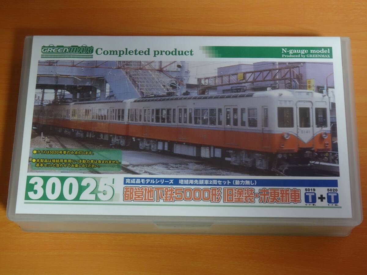 1円～!! GREENMAX 30025 都営地下鉄 浅草線 5000形 旧塗装 未更新車 先頭車2両セットの画像2