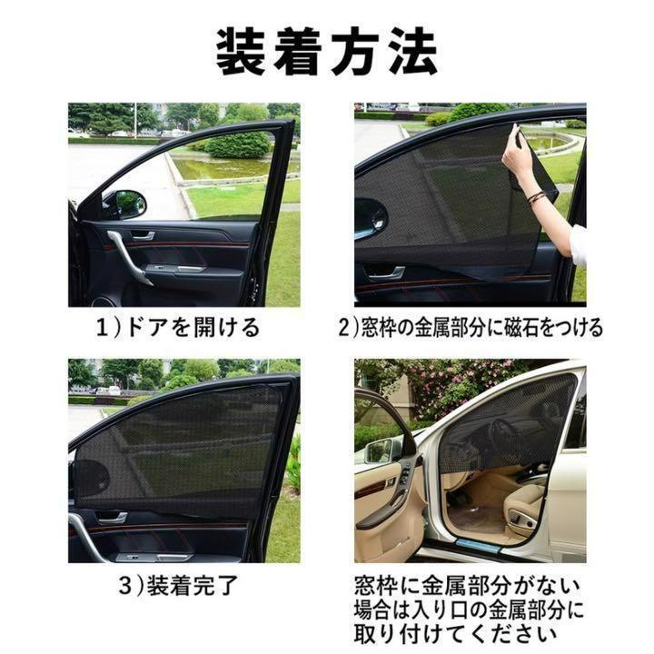 2枚セット 前窓 車中泊 磁石カーテン 車用網戸 マグネット式 遮光サンシェード_画像7