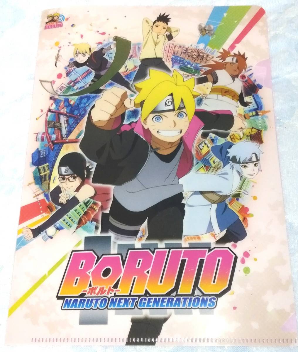 BORUTO ボルト クリアファイル☆非売品☆うずまきボルト☆うちはサラダ☆ミツキ☆NARUTO☆アニメジャパン2017_画像1