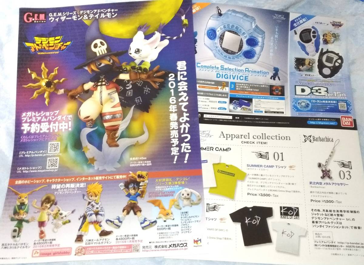 g e m ウィザーモンの値段と価格推移は 5件の売買情報を集計したg e m ウィザーモンの価格や価値の推移データを公開
