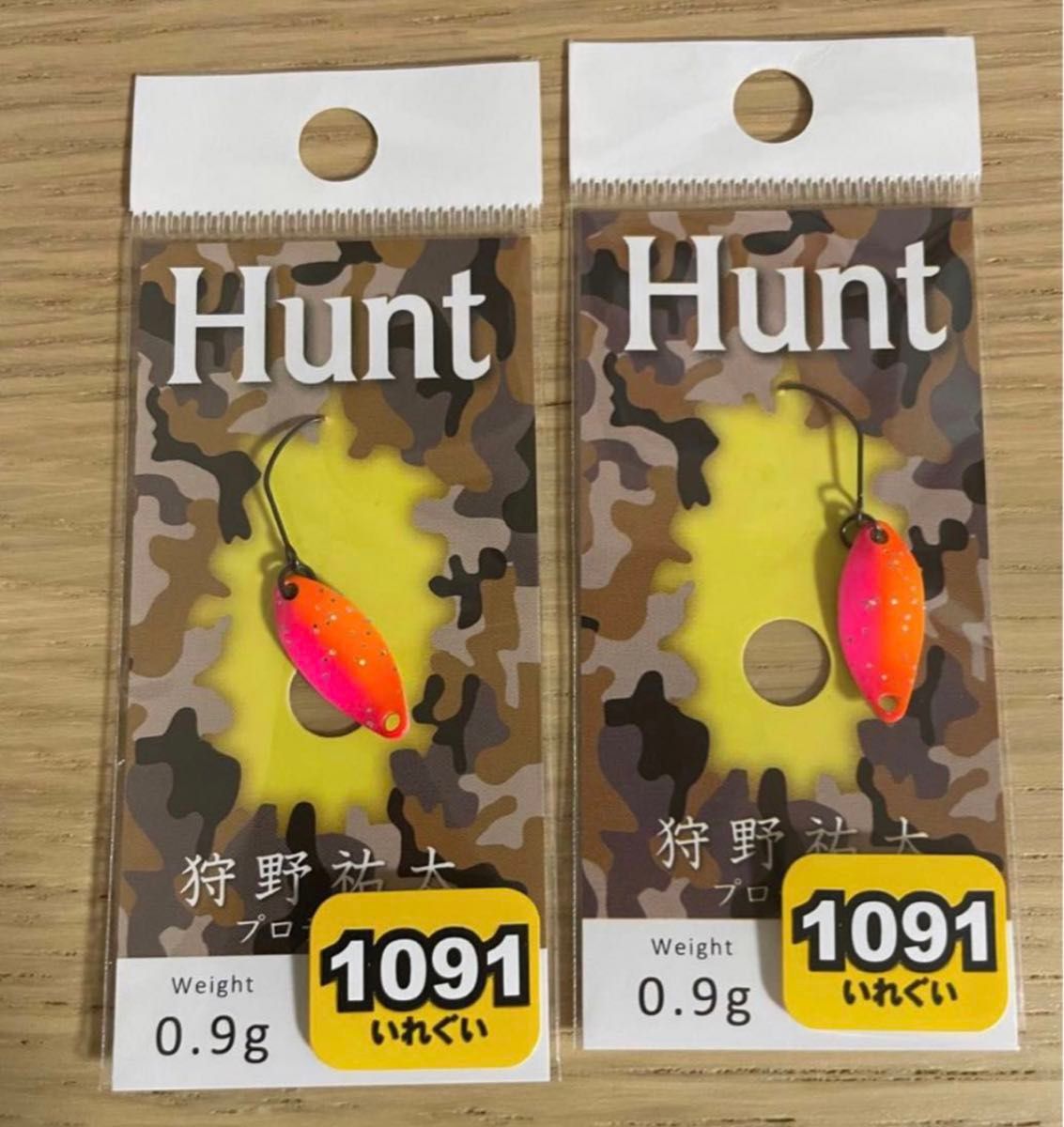 週末限定　新品　未開封　1091 Hunt ハント　0.9g  2枚セット ニュードロワー